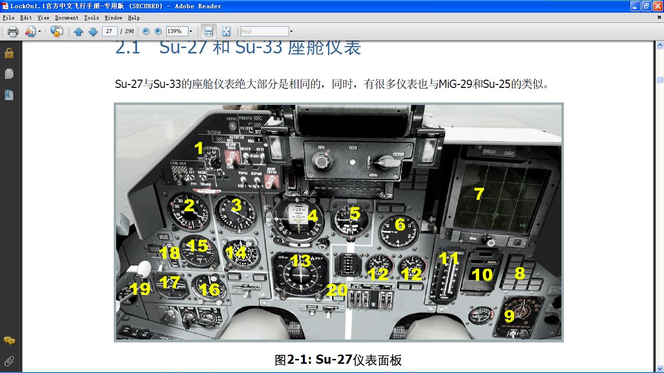 su27-su33-cockpit.JPG