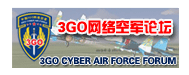 3GO模拟飞行网|3GO Cyber Air Force